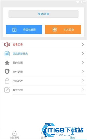 冷狐宝盒汉化版