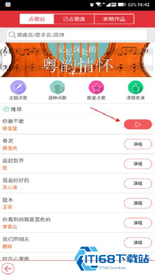 酷我k歌