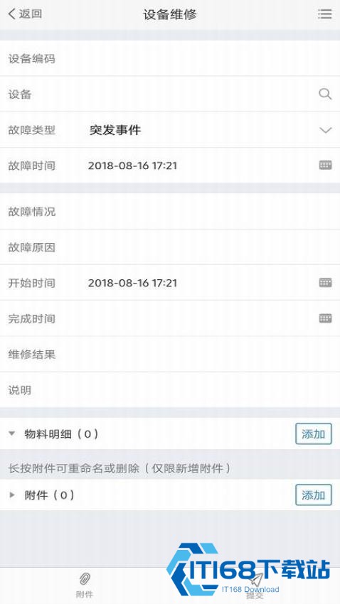 极致办公旧版本