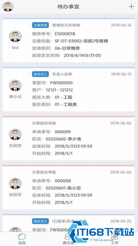 极致办公旧版本