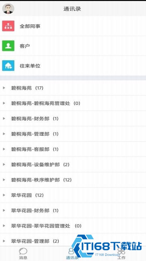 极致办公旧版本
