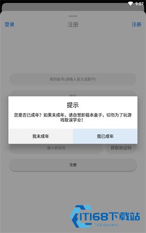 冷狐宝盒汉化版
