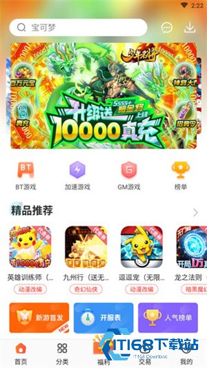 冷狐宝盒汉化版