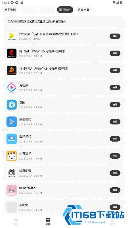 极客软件库3.7.0最新版