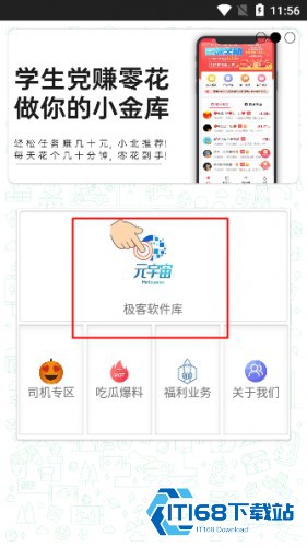 极客软件库3.7.0最新版