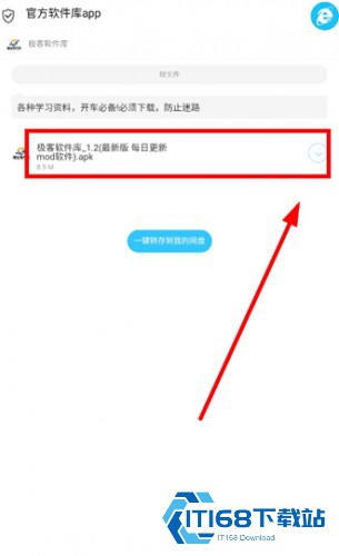 极客软件库3.7.0最新版