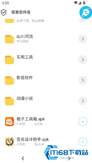 极客软件库3.7.0最新版