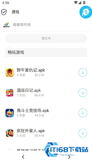 极客软件库3.7.0最新版