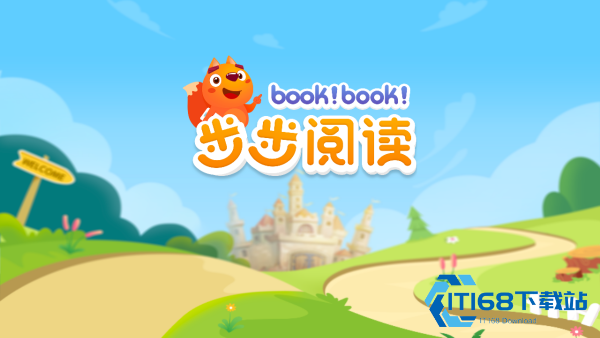 步步阅读