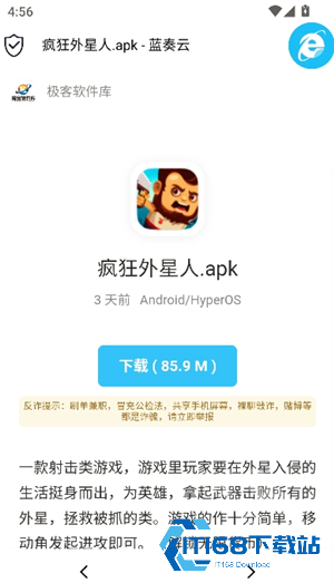 极客软件库3.7.0最新版