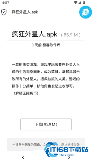 极客软件库3.7.0最新版