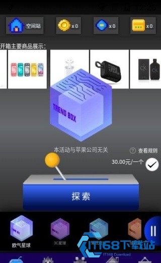欧气星球