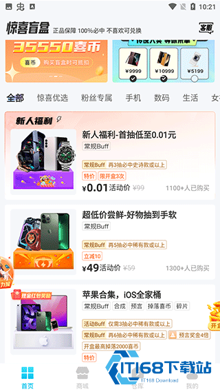 欧气星球