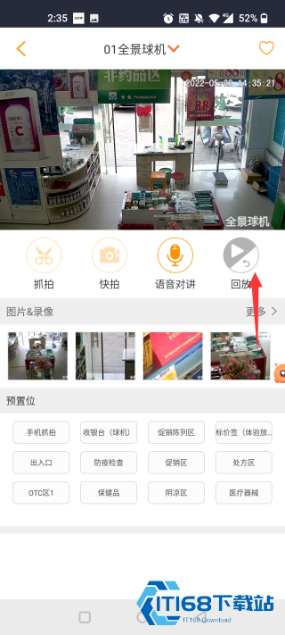 万店掌