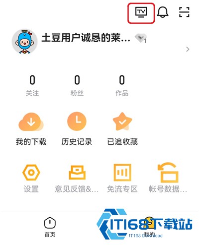 土豆播放器