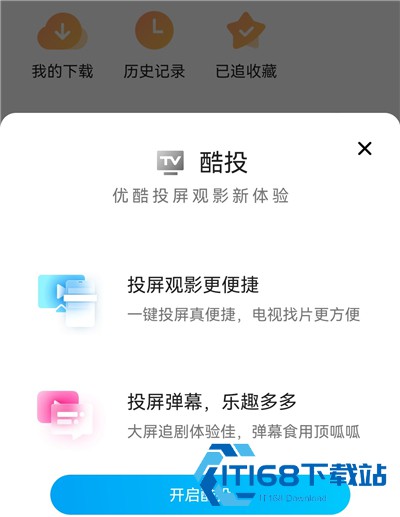 土豆播放器