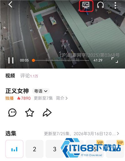 土豆播放器