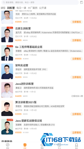 极客时间企业版