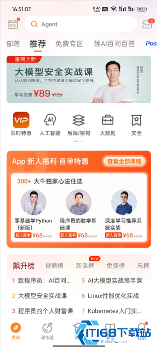 极客时间企业版