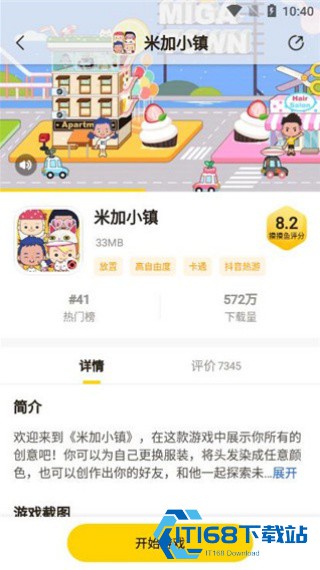 摸摸鱼