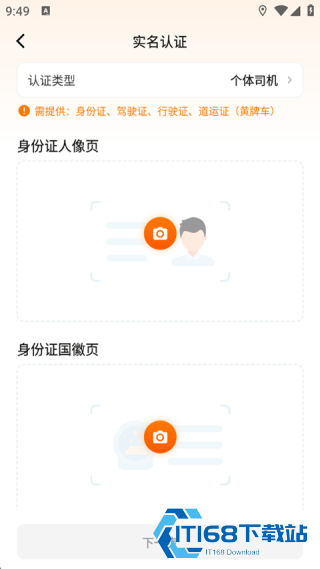 蜂羽司机版