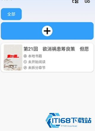 PO文阅读