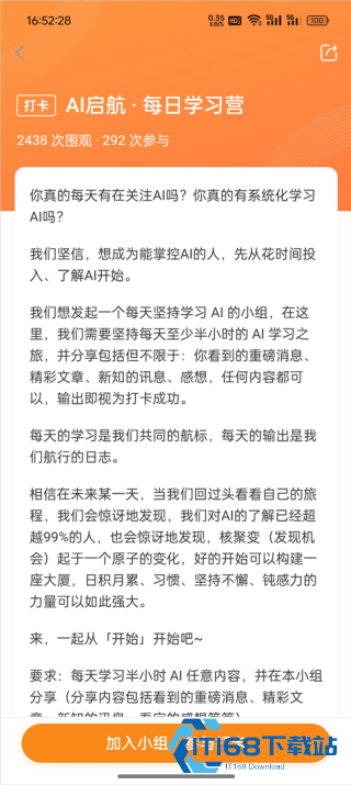 极客时间企业版