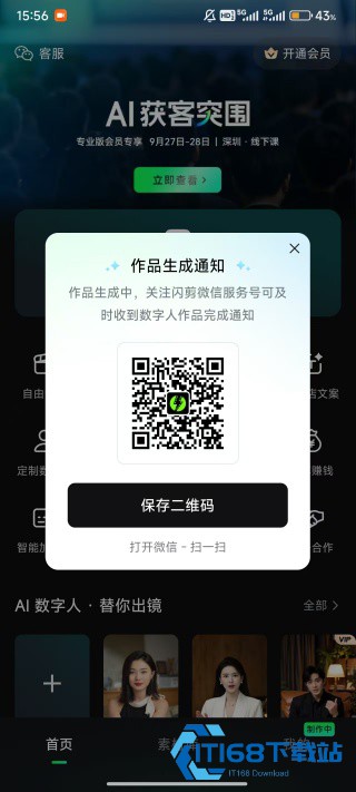 闪剪