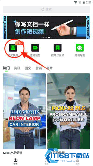 闪剪