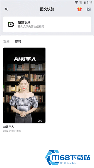 闪剪