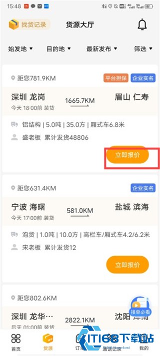 蜂羽司机版