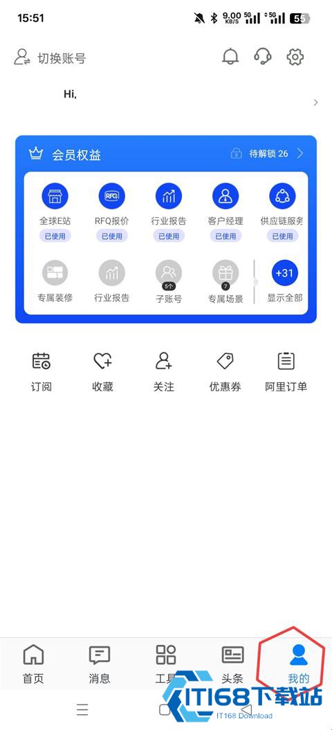阿里旺旺淘宝版