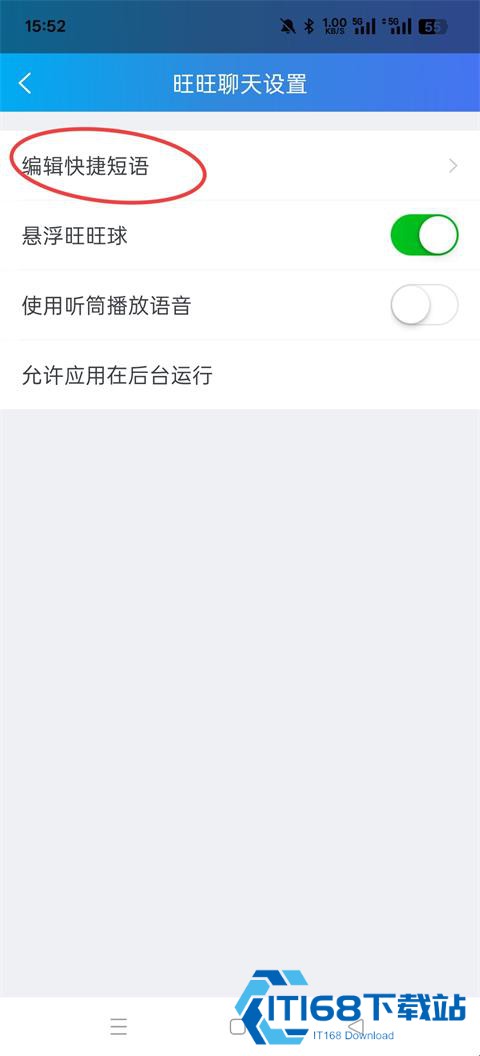 阿里旺旺淘宝版