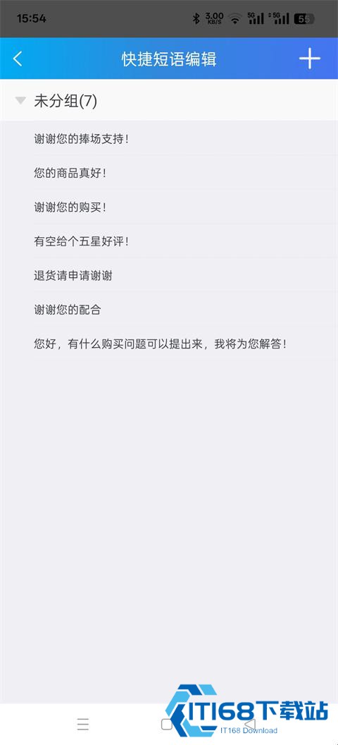 阿里旺旺淘宝版