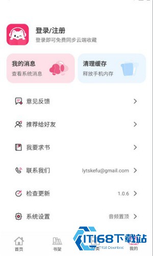 咕噜猫听书