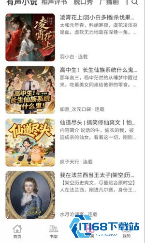咕噜猫听书