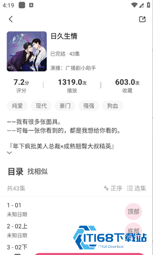 咕噜猫听书