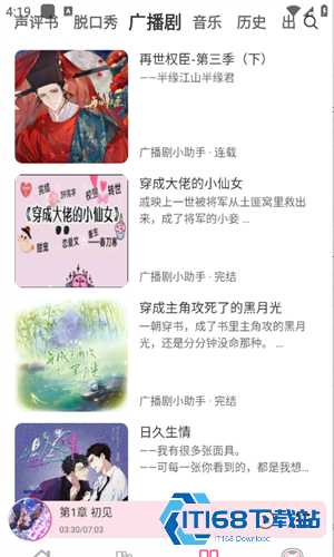 咕噜猫听书