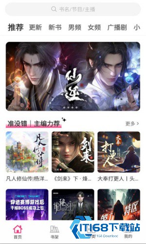咕噜猫听书
