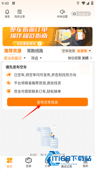 蜂羽司机版