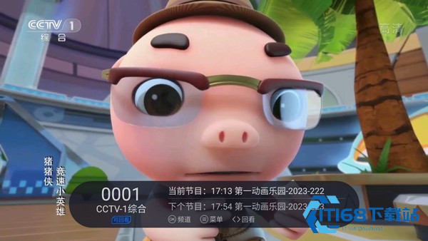 云海电视