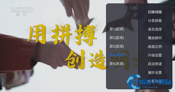 云海电视