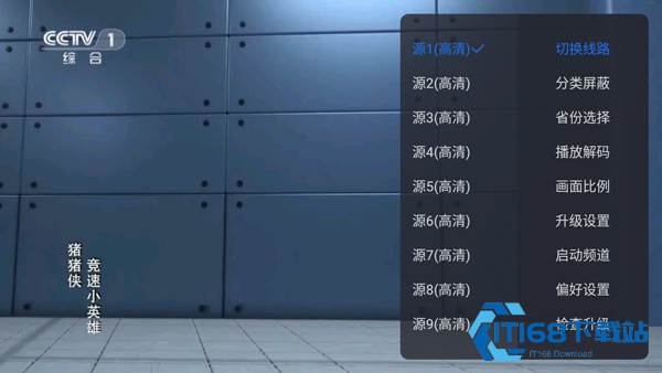 云海电视