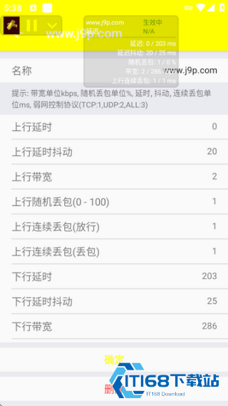 牢大弱网最新版