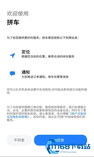 哈哈拼车