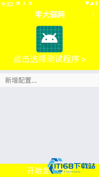 牢大弱网最新版
