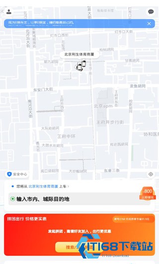 哈哈拼车