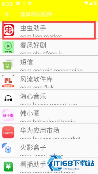 牢大弱网最新版