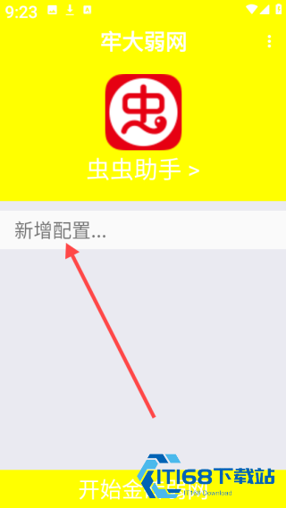 牢大弱网最新版