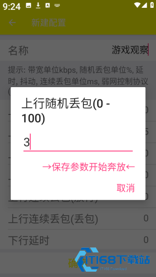 牢大弱网最新版
